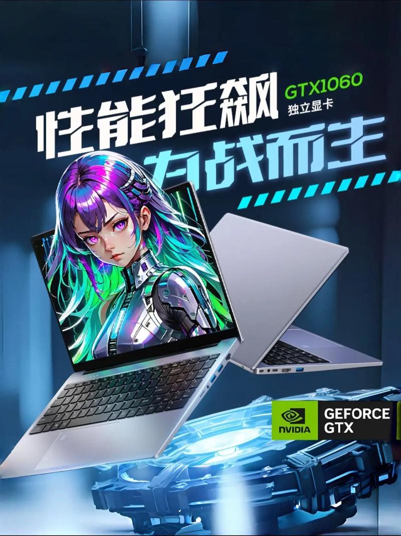 游戏本：开启极致游戏体验的必备利器