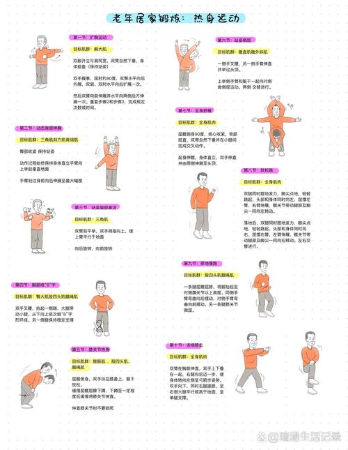 详细阅读:老年人健身指南:安全有效的运动方案 老年人健身指南:安全有效的运动方案