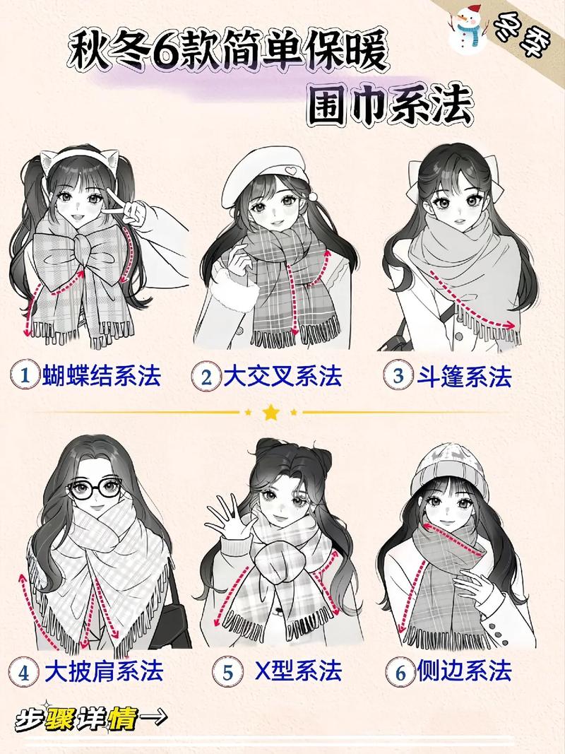 围巾尺寸选择：找到适合你的完美配饰
