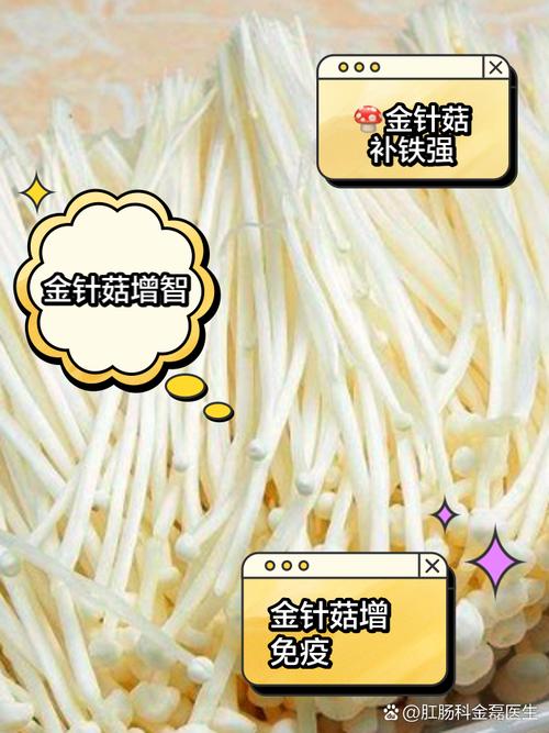 金针菇：菌类佳蔬，舌尖上的奇妙精灵