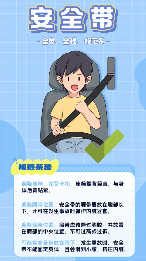 安全带：生命防线的守护者
