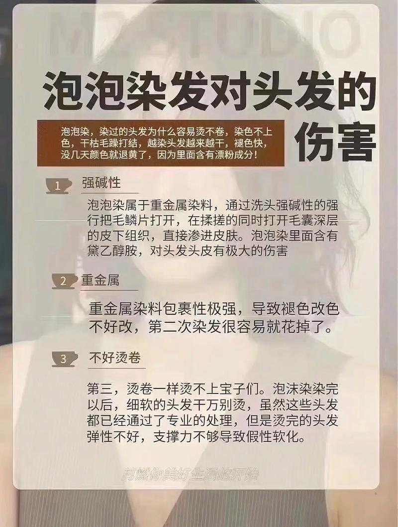 染发对头发的伤害及修复