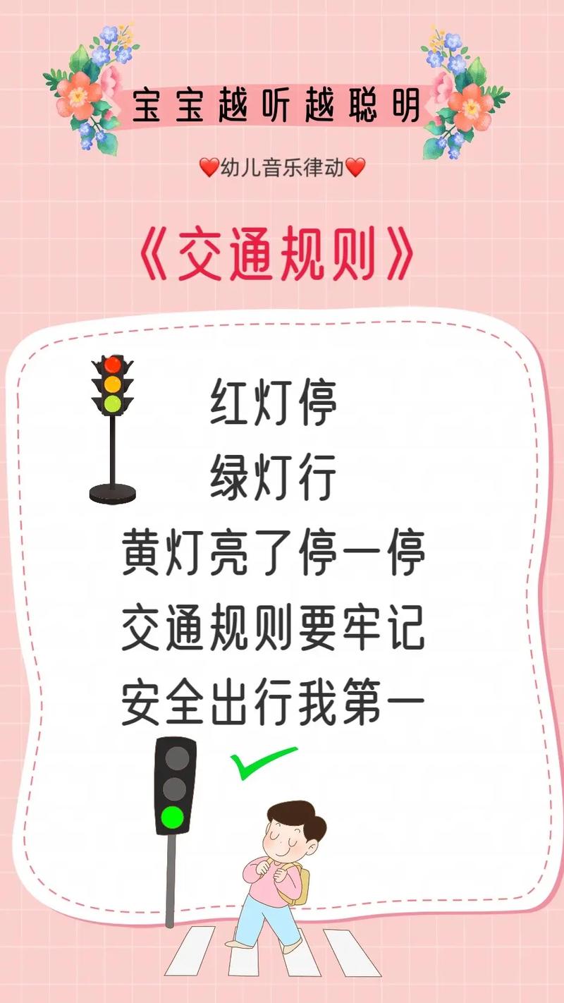 红绿灯：交通的指挥棒与生活的启示