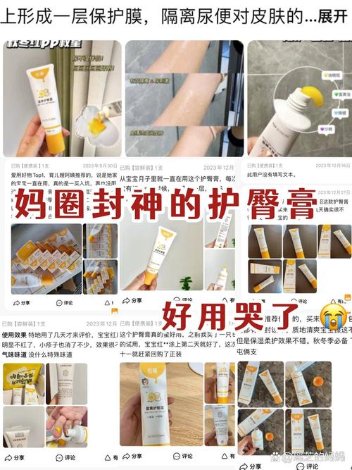 护臀膏成分：呵护宝宝娇嫩肌肤的关键奥秘