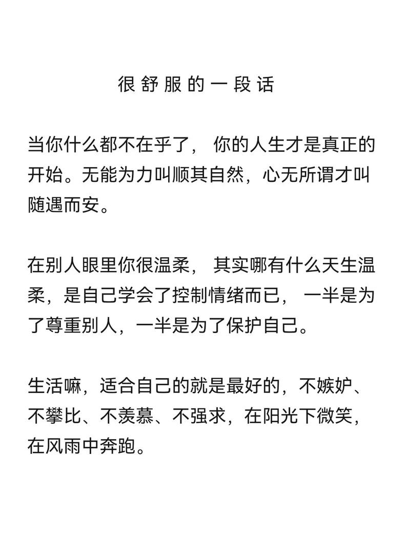 情感调节：开启内心和谐与幸福的钥匙