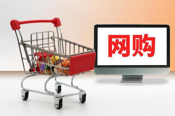网购：便捷生活背后的多元世界