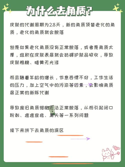全身去角质的频率与方法