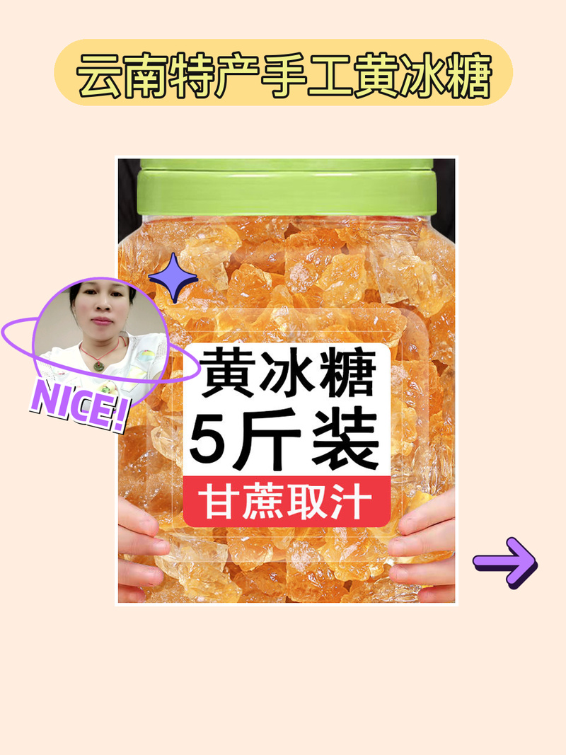 冰糖：晶莹甜香的味蕾传奇