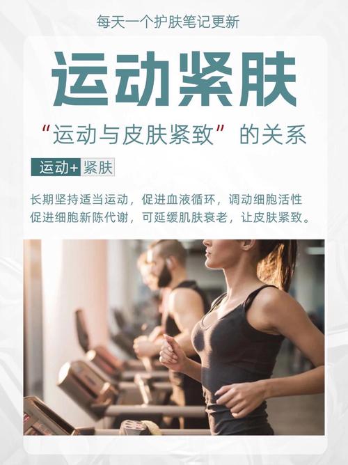 运动与美容的关系