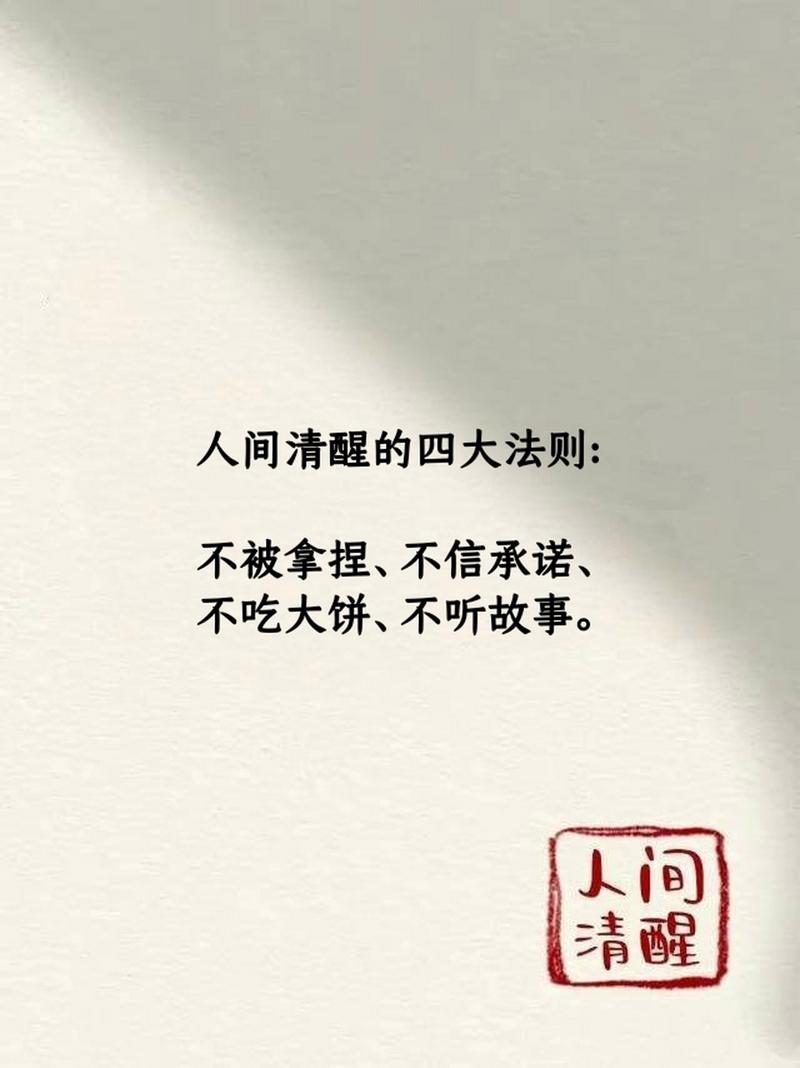 理智感：在复杂世界中保持清醒的力量
