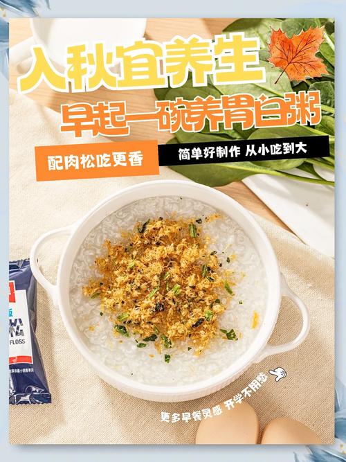 婴儿肉松：营养与美味的完美结合