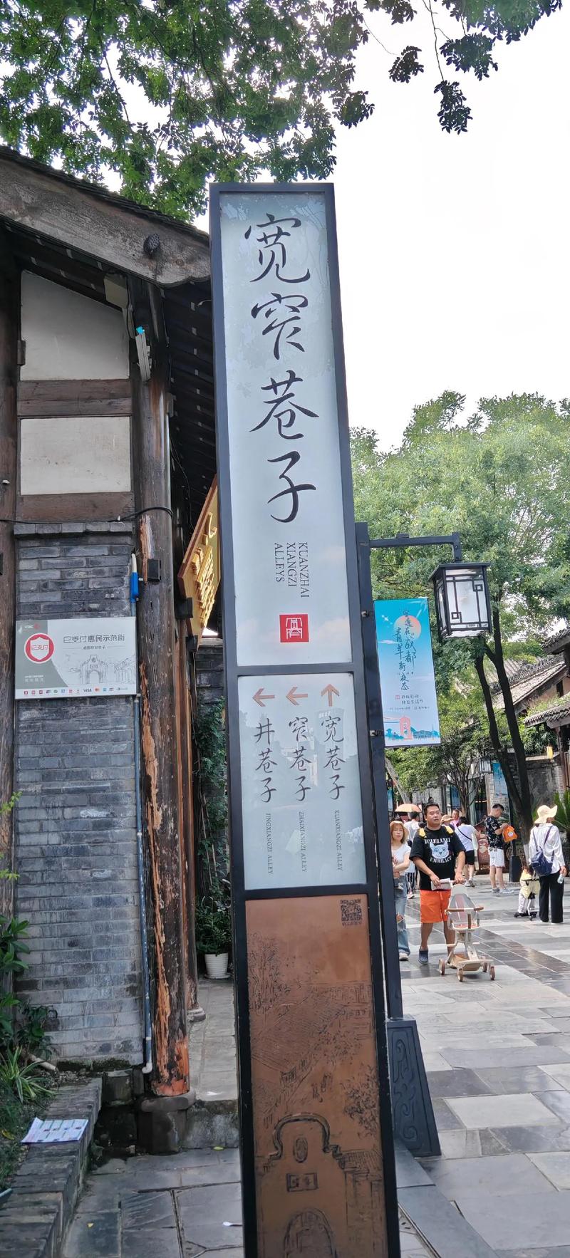 宽窄巷子：老成都的时空记忆与现代交融之旅