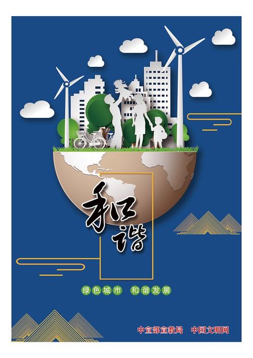 亲社会的沸腾——构建和谐社会的新篇章