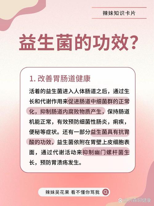 益生菌在美容领域的应用与产品解析