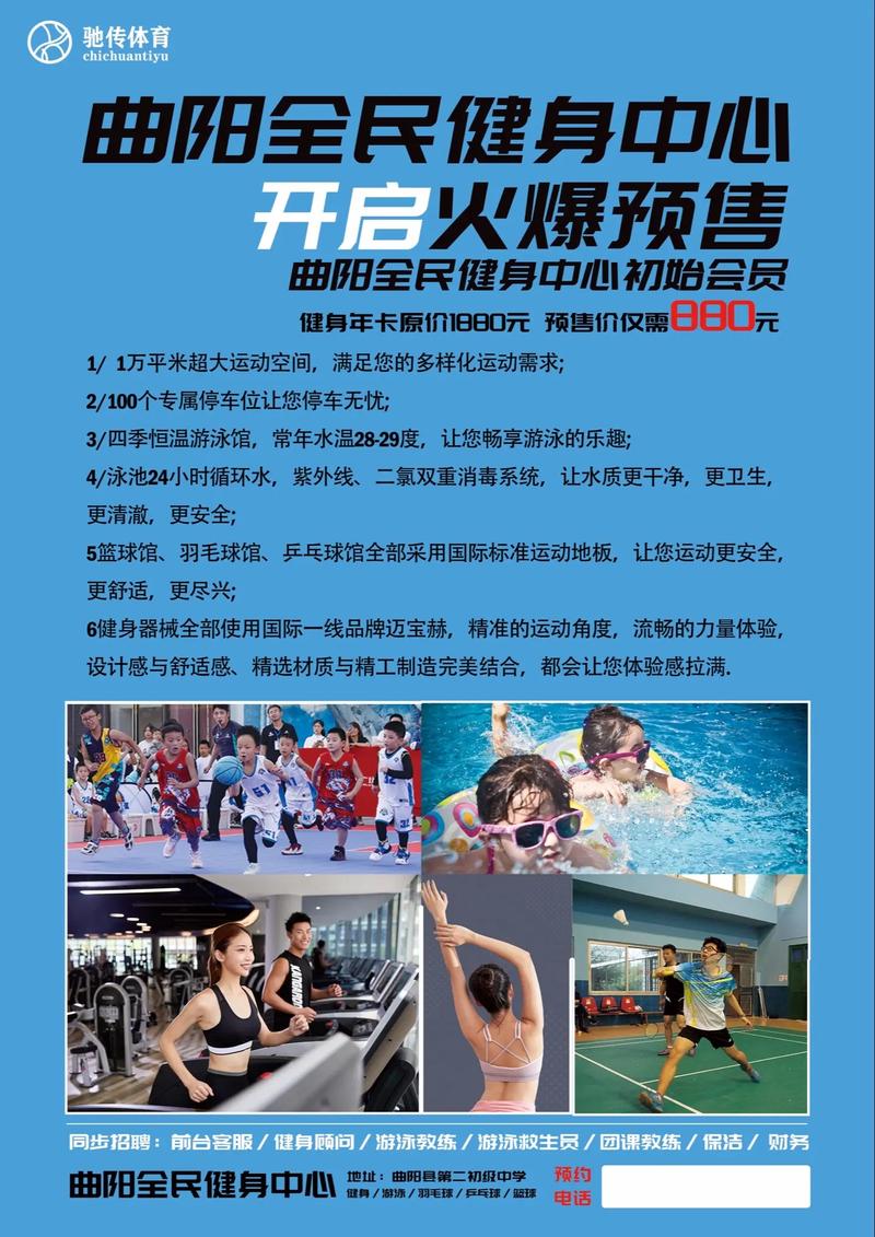 全民健身，悦动生活：开启活力人生的密码