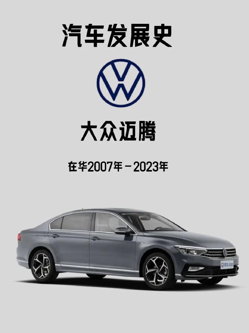 大众迈腾：德系品质与时尚设计的完美融合