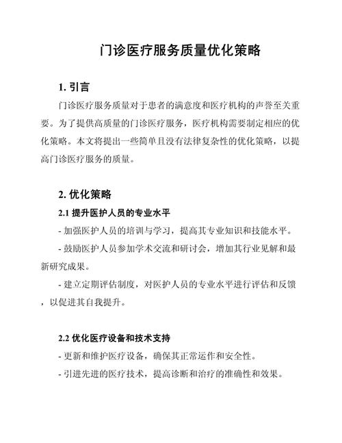 美容机构环境与服务质量的深度剖析与优化策略