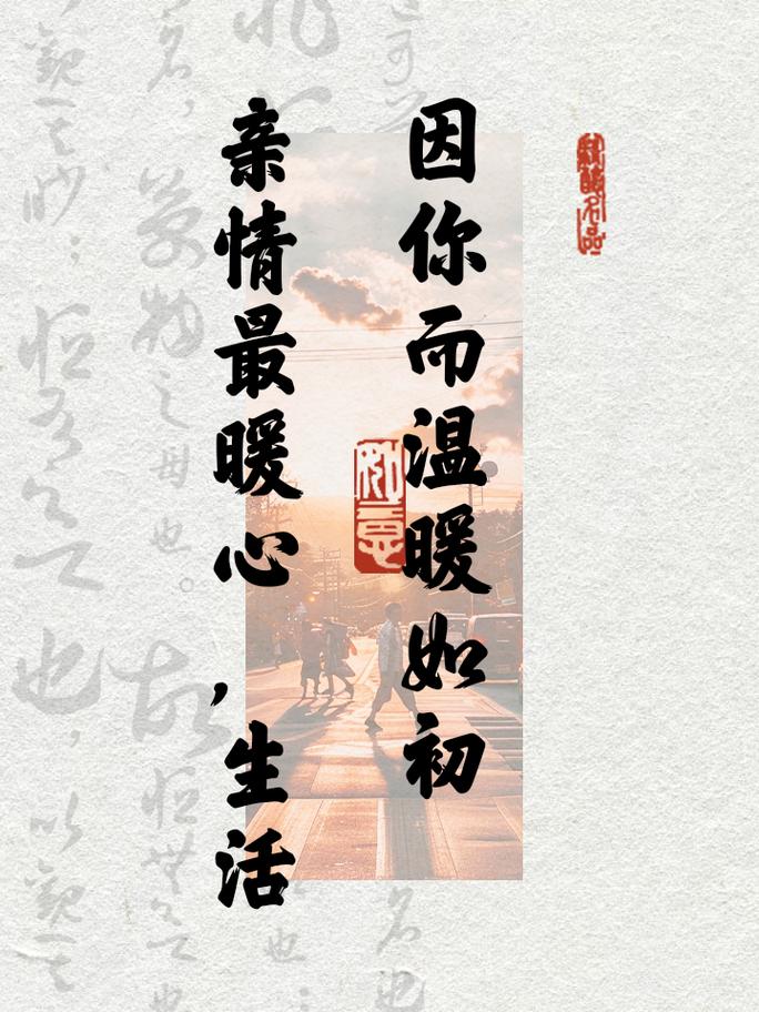 详细阅读:亲情如歌,温暖心弦 亲情如歌,温暖心弦