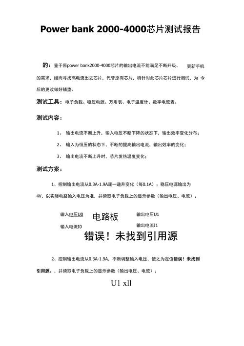 以下是关于芯片测试技术的文章示例：