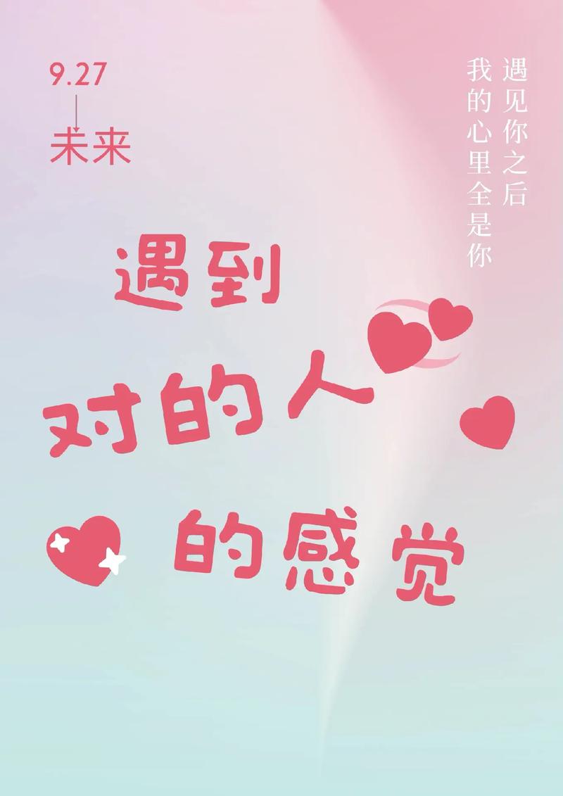 恋爱的愉悦