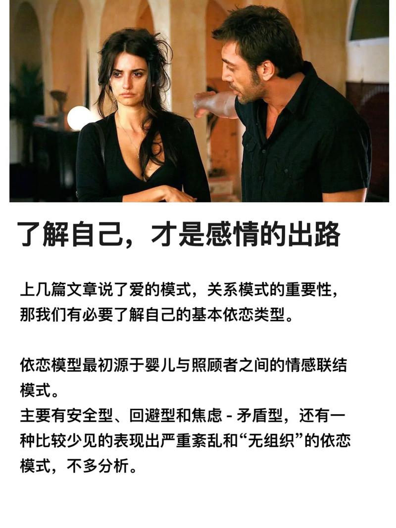 恋爱的满足——情感交融与自我成长的旅程