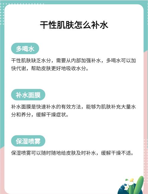 干性皮肤补水全攻略：解锁水润肌肤的秘诀