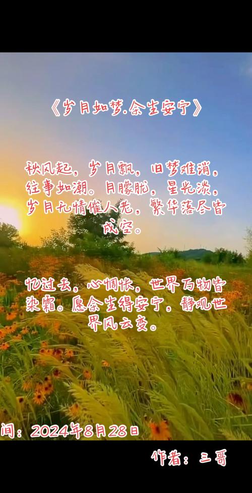 拾光山丘：岁月长河中的诗意栖息