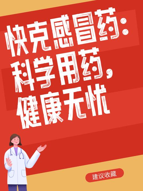 药品：守护健康的重要力量