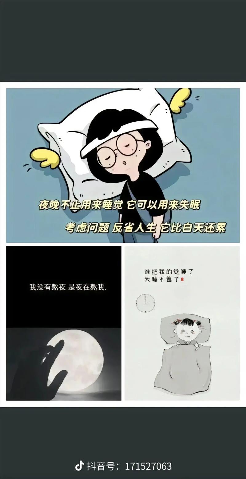 失眠之困：探索成因与应对之道
