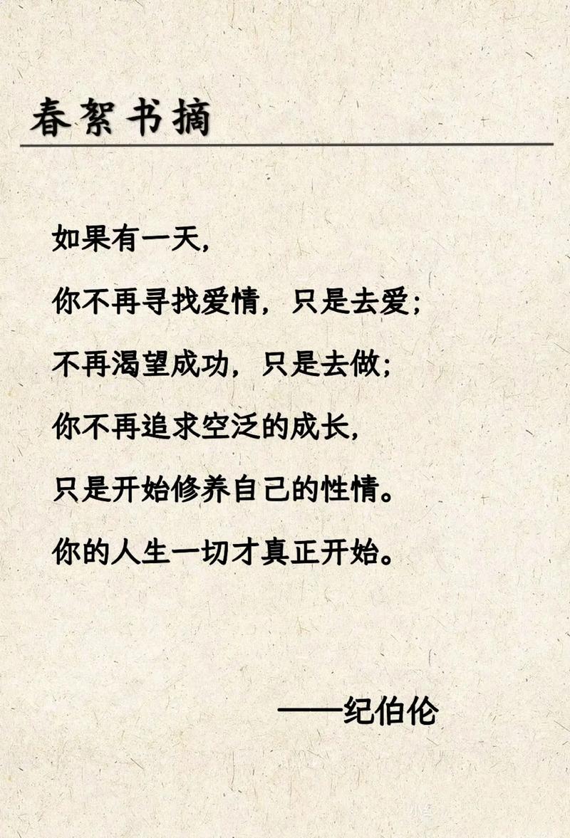 恋爱的信念：爱与成长的旅程