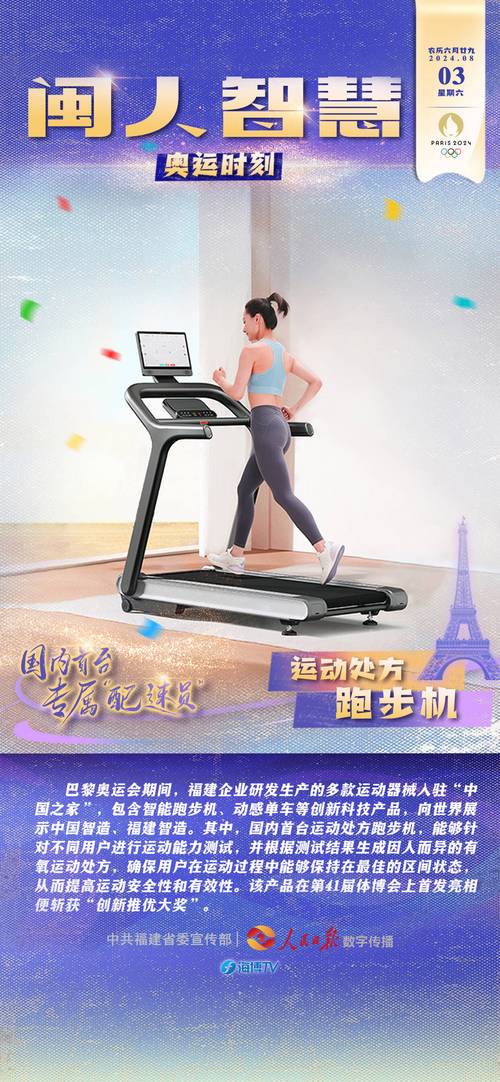 跑步机跑步：开启高效燃脂与健康生活之旅