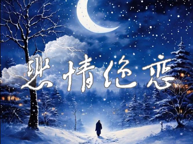 分手的怜悯：在爱与痛的边缘徘徊