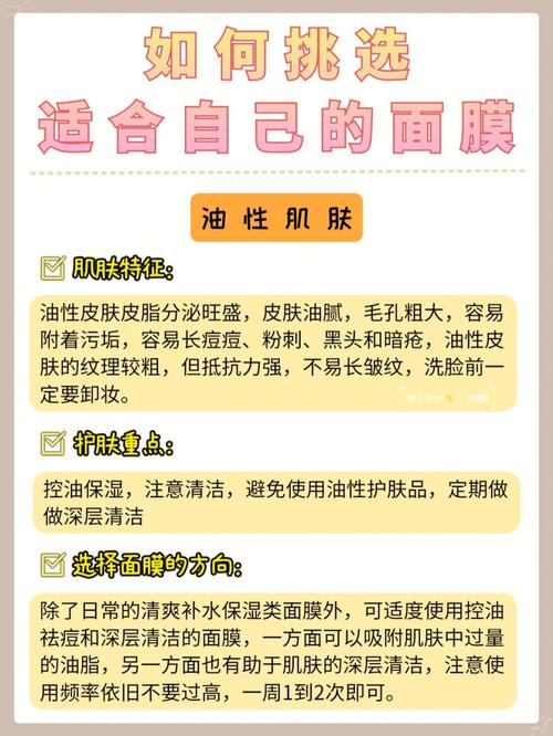 深度解析：如何选择适合自己的补水面膜？