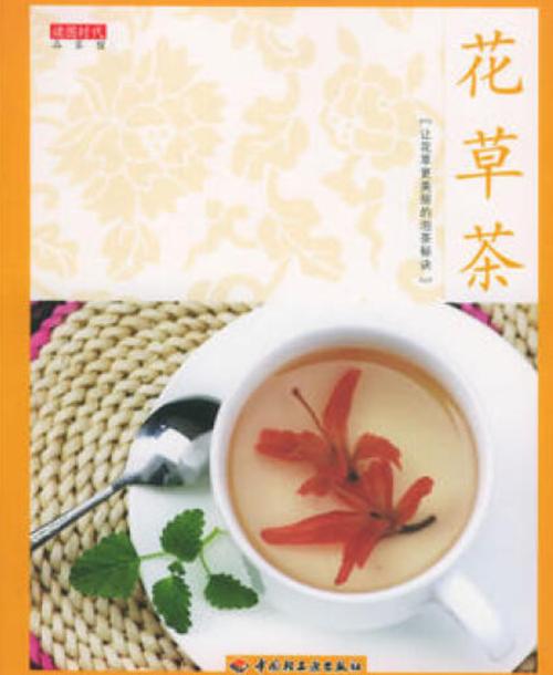 花草茶的芳香世界与生活美学