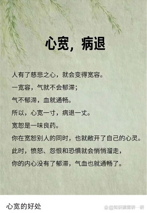 宽心之海：以爱消怨的力量
