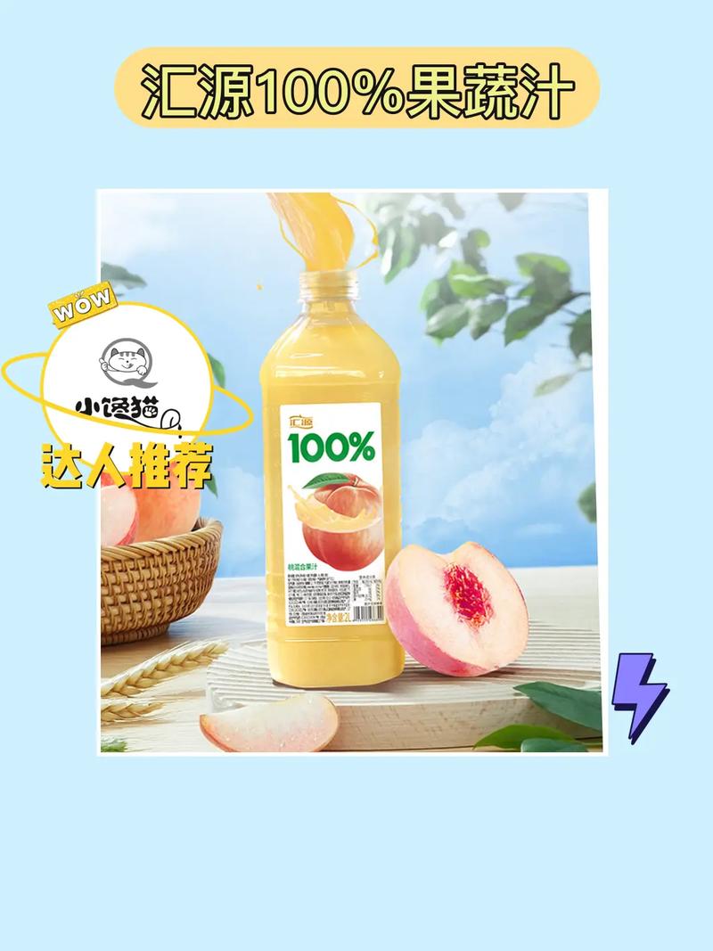 苹果汁：自然之味，健康之选