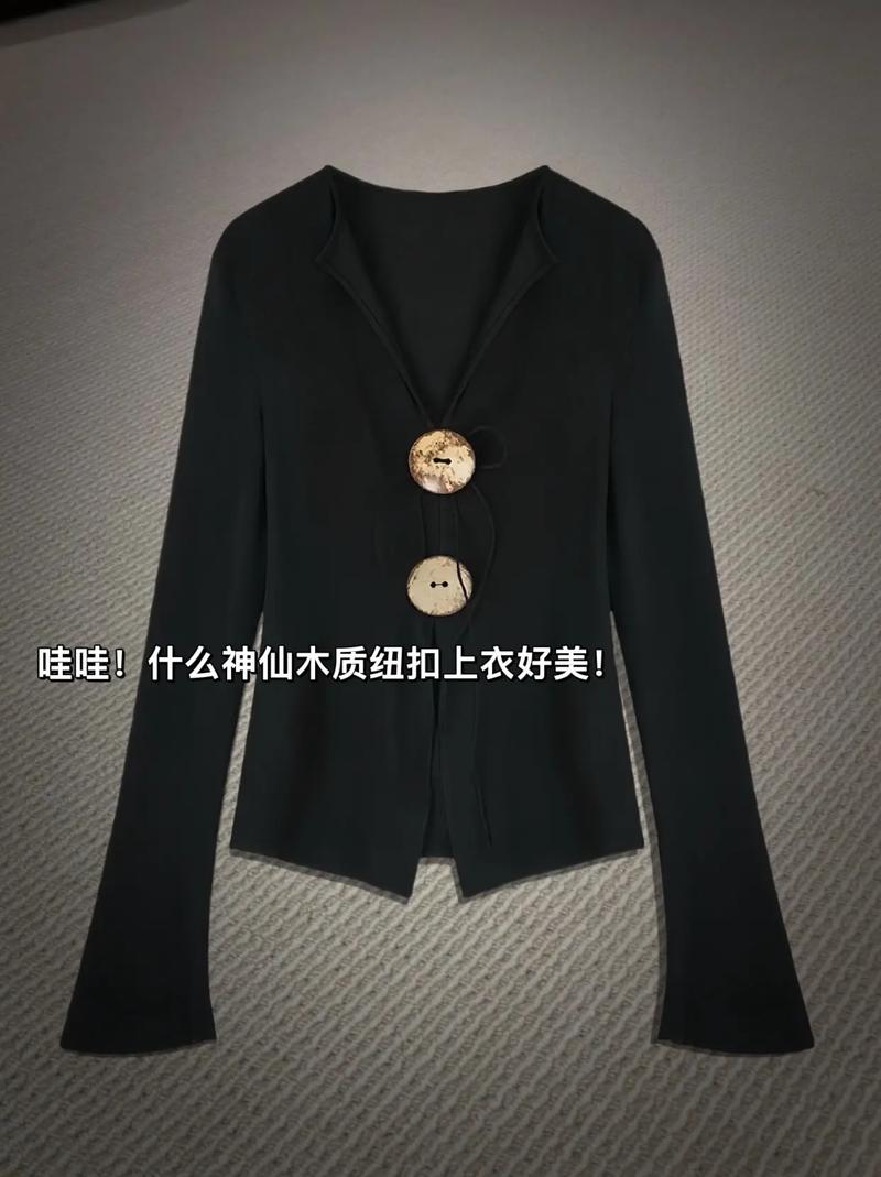 木质纽扣时尚穿搭：自然韵味与潮流格调的完美交融