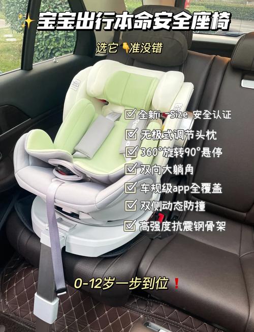 守护宝贝出行路：婴儿安全座椅全攻略