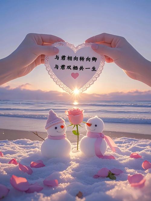 爱在心间，情深似海