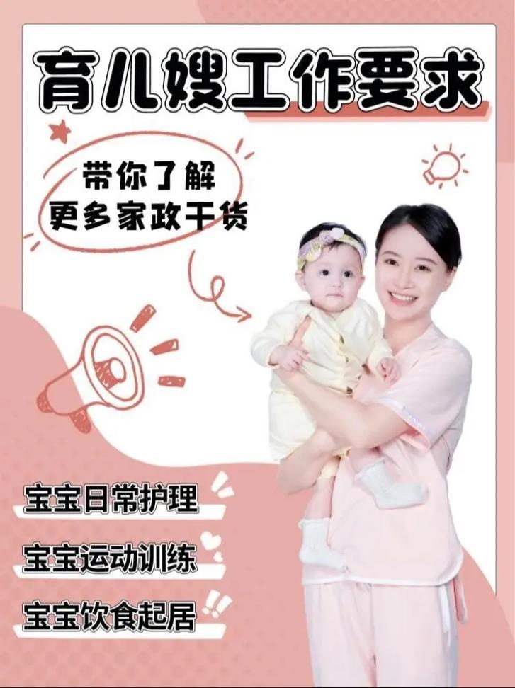 专业月嫂服务：守护母婴健康，开启温馨育儿之旅