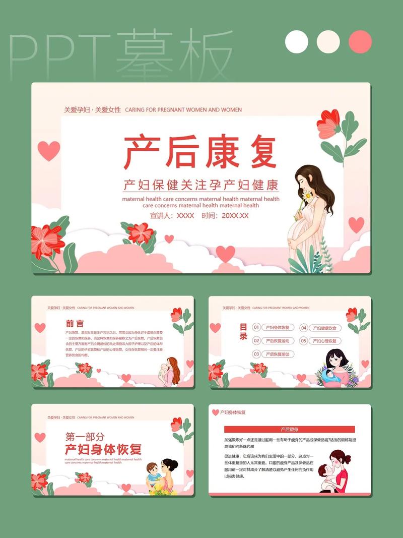 产后康复：新妈妈重拾健康与美丽的关键之路