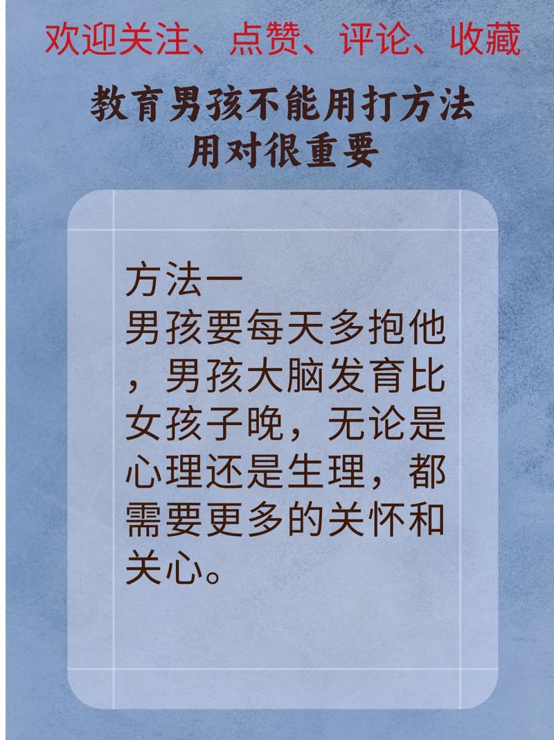 亲子教育的重要性与方法