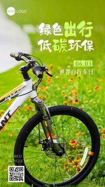 城市自行车：绿色出行的时尚选择与实用指南