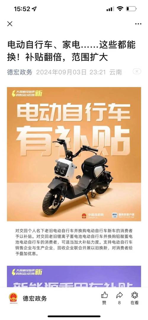 电动自行车的革新与未来