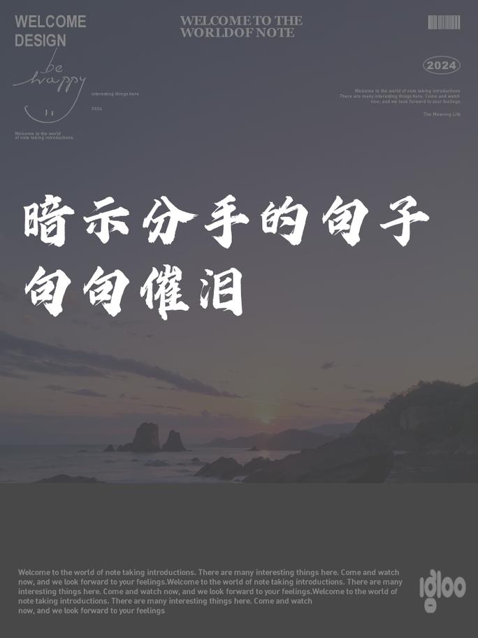 分手后的心情