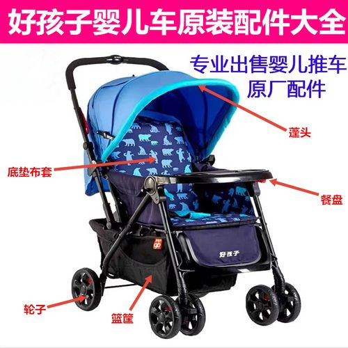 婴儿推车遮阳篷的全面解析