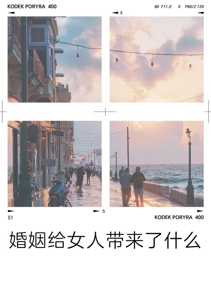 婚姻：爱情的归宿，生活的旅程