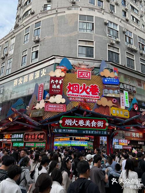 建设巷小吃街：烟火人间的美食天堂
