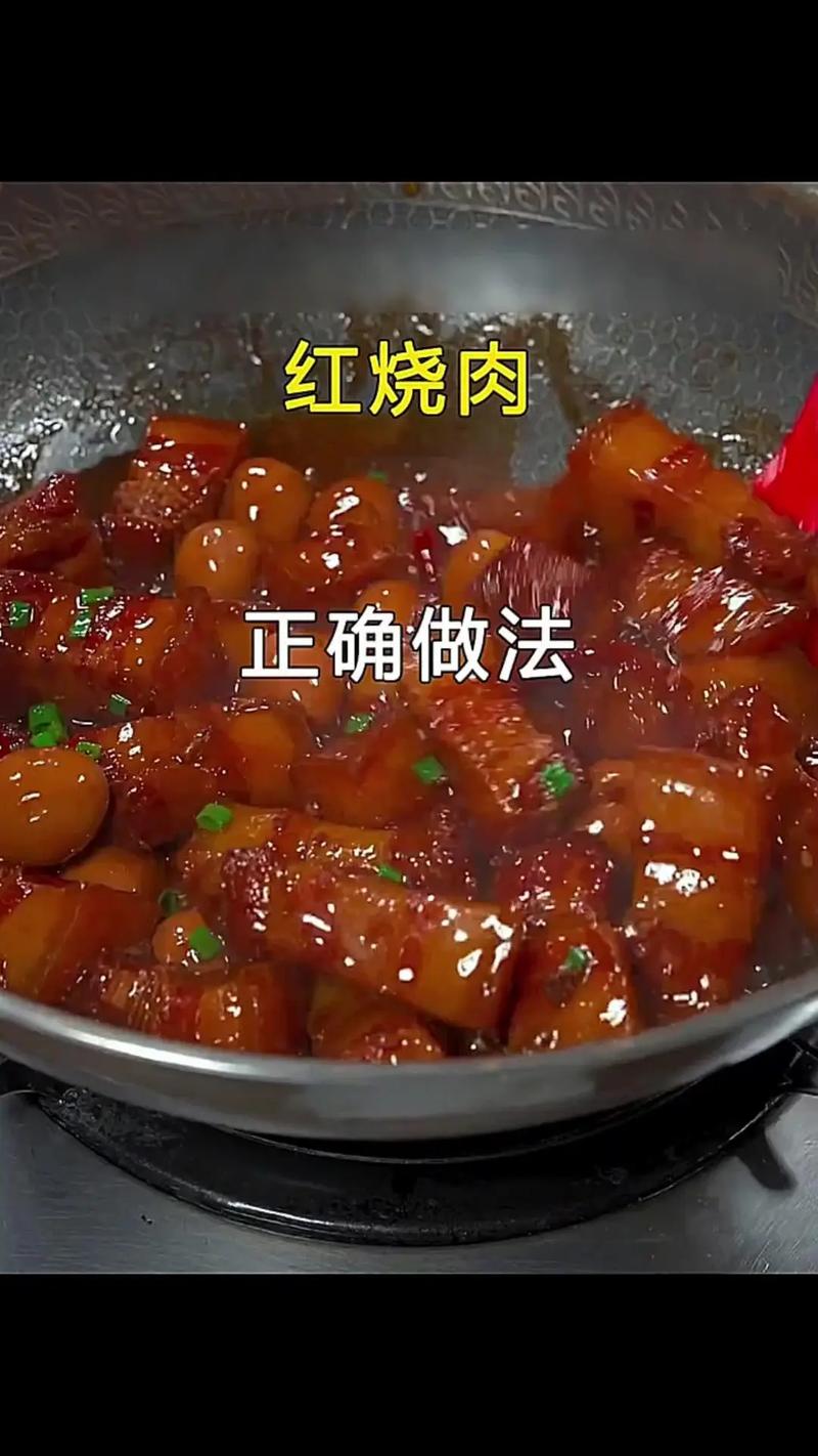 红烧肉：经典家常美味的烹饪秘诀