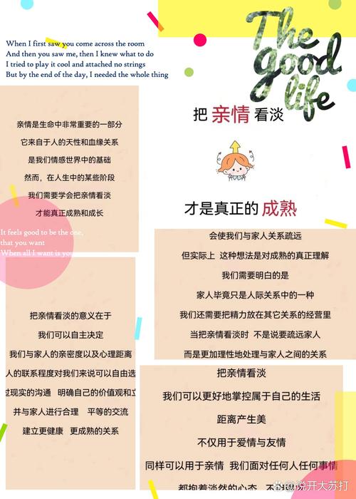 亲情的港湾：在爱中成长，在成长中感悟